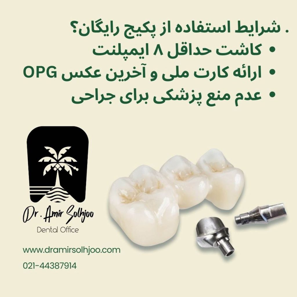 بهترین کلینیک ایمپلنت در رودهن
