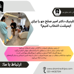 هزینه ایمپلنت دندان با بیمه تامین اجتماعی