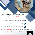 ایمپلنت با بیمه تکمیلی