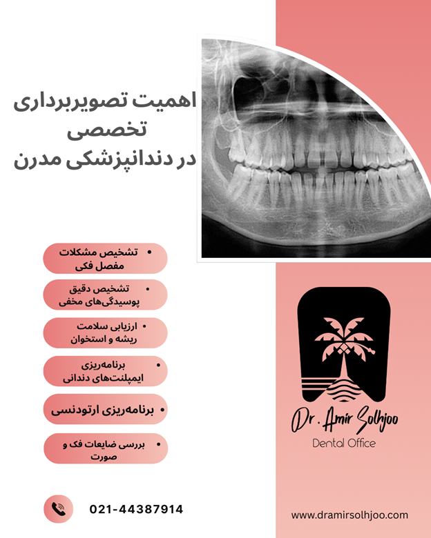 مرکز تصویر برداری مرزداران