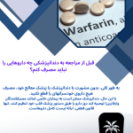 تاثیر قرص اعصاب روی دندان