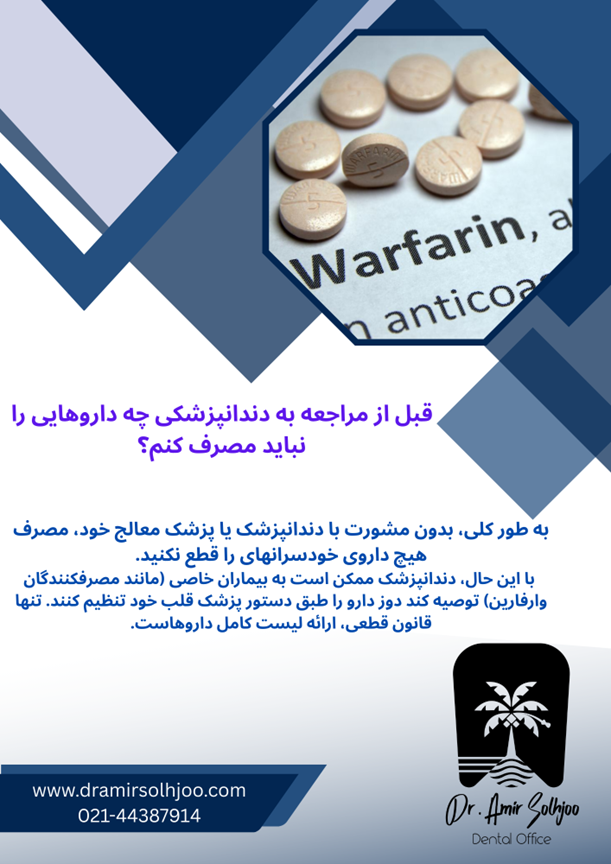 تاثیر قرص اعصاب روی دندان