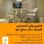 ایمپلنت دندان در اسلامشهر