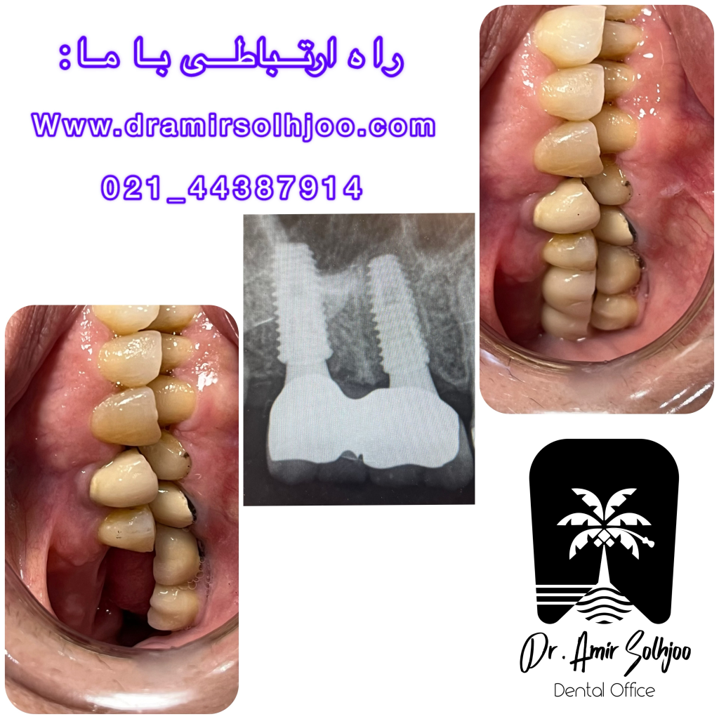 کلینیک دندانپزشکی دکتر امیر صلح جو