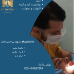 علت طولانی شدن بی حسی دندان