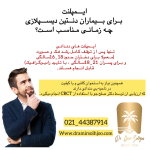 دندان پزشکی بیومیمتیک