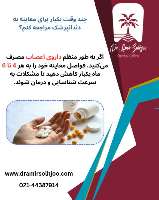 تاثیر قرص اعصاب