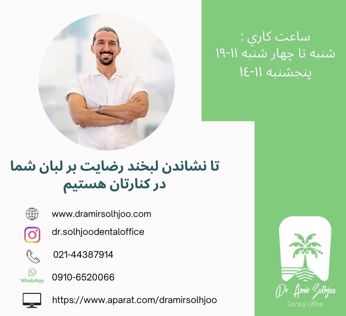 دندانپزشک در مرزداران
