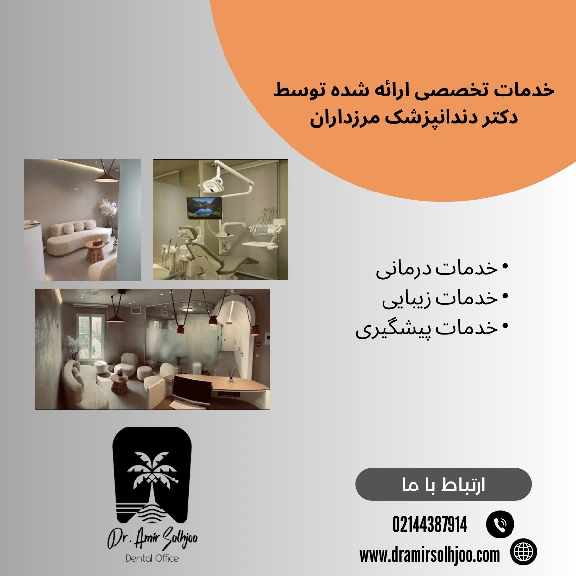 دکتر دندانپزشک مرزداران