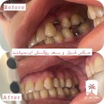 کلینیک دندانپزشکی در سعادت آباد