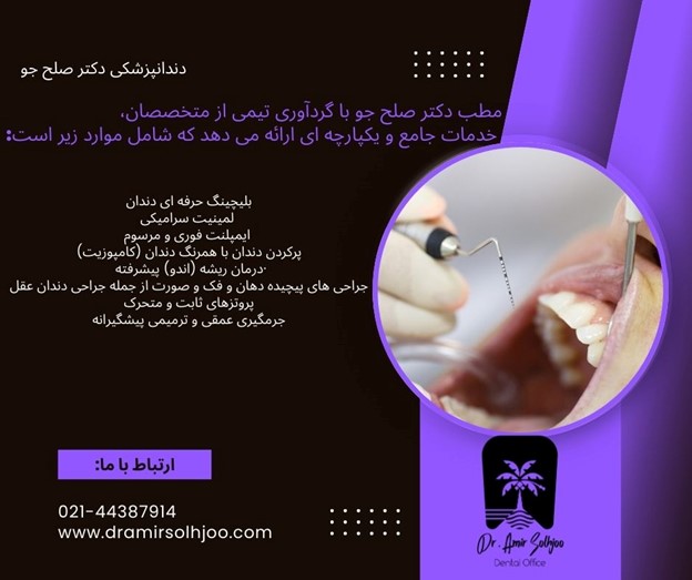 بهترین دندانپزشکی و دندانپزشک در گیشا