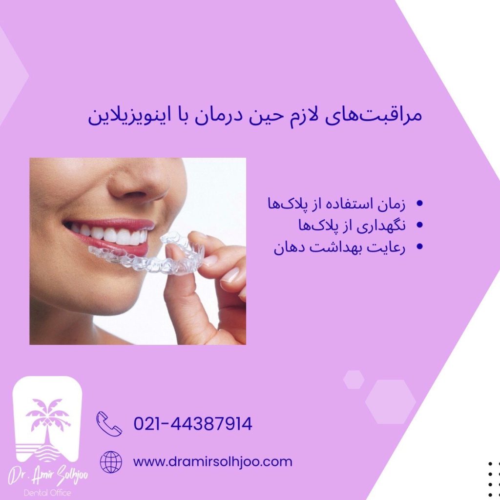 اینویزیلاین