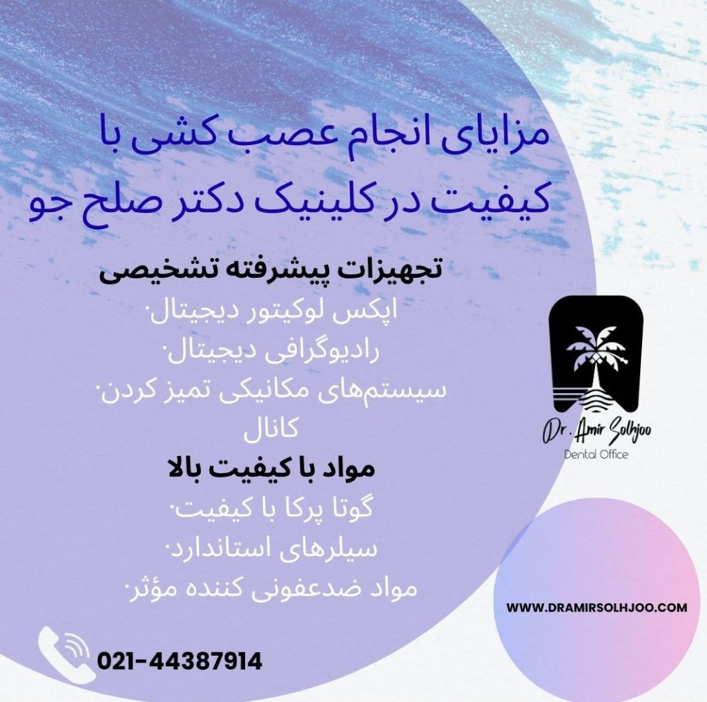 قیمت عصب کشی در مرزداران