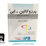 درمان حساسیت به لیدوکائین