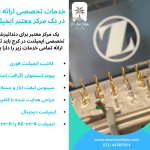 دندانپزشکی تخصصی ایمپلنت در کرج