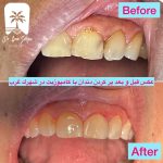 دعوت به همکاری از متخصص دندانپزشکی ترمیمی