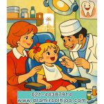 دندانپزشکی اطفال