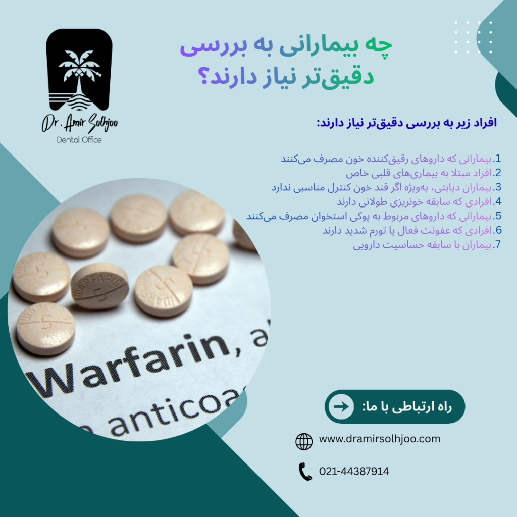 قیمت کشیدن دندان آزاد
