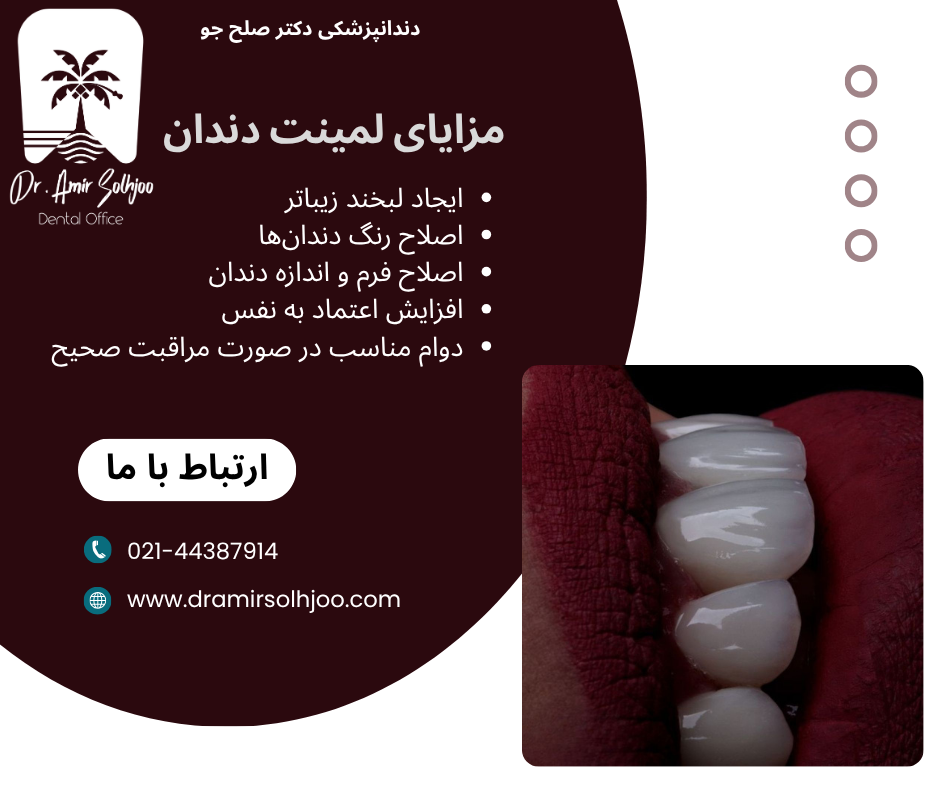 هزینه لمینت دندان